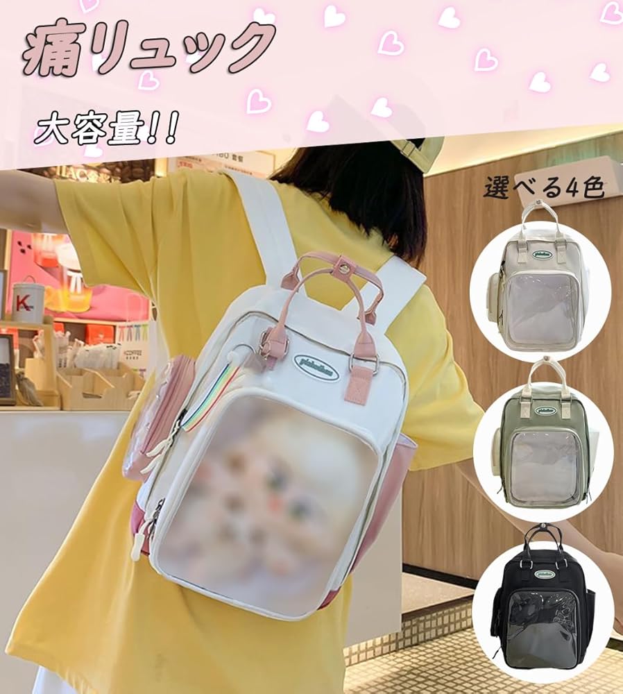 Amazon.co.jp: [bealight] 痛バッグ 痛リュック 大容量 a4